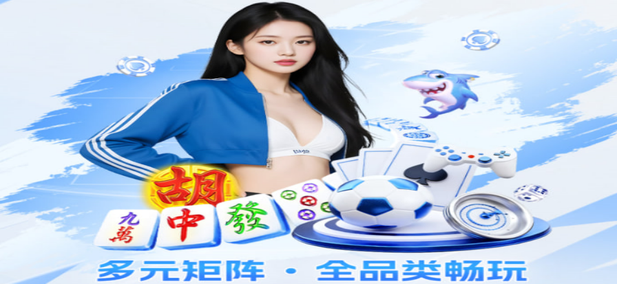 全球直播平台首页视觉